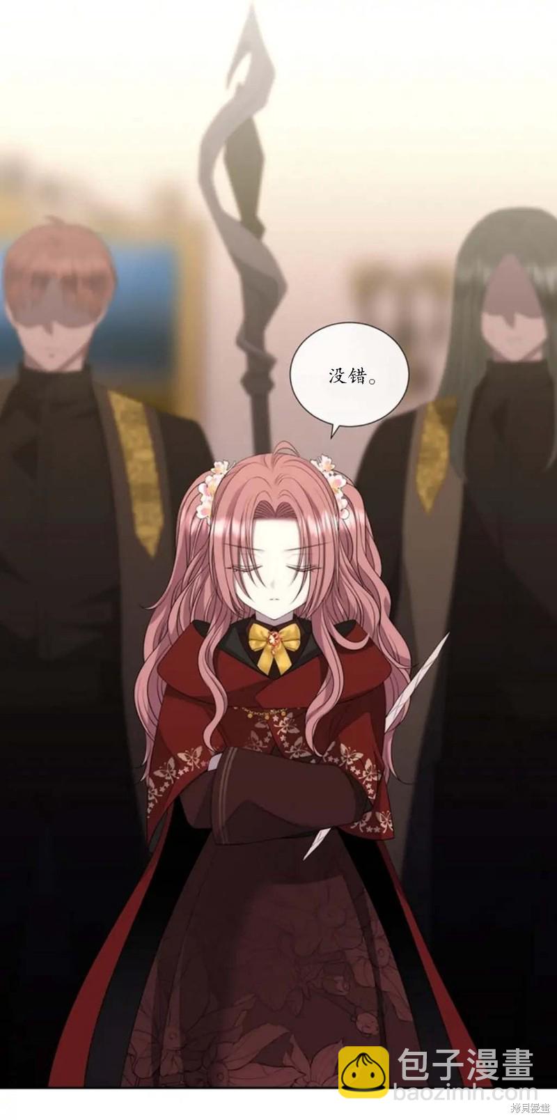 《夏洛特的五个徒弟》第151话 第11页