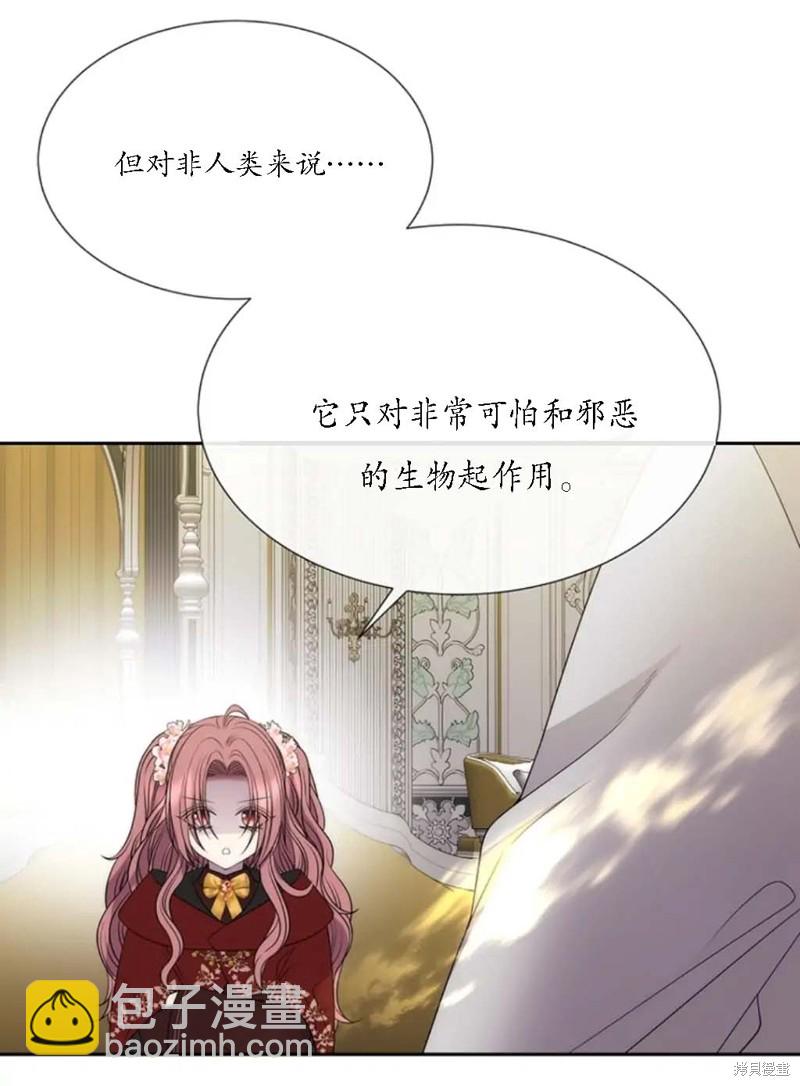 《夏洛特的五个徒弟》第151话 第13页