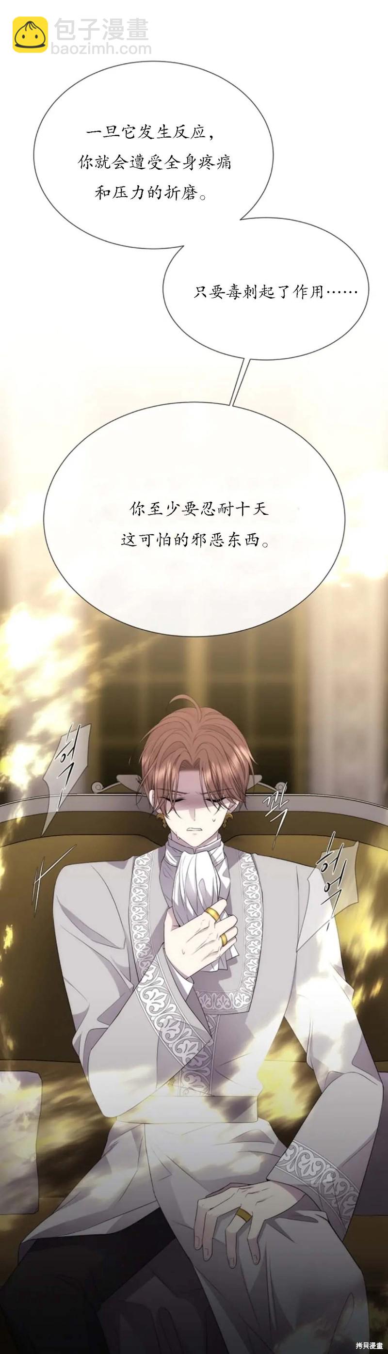 《夏洛特的五个徒弟》第151话 第14页
