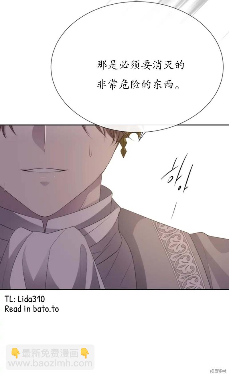 《夏洛特的五个徒弟》第151话 第18页