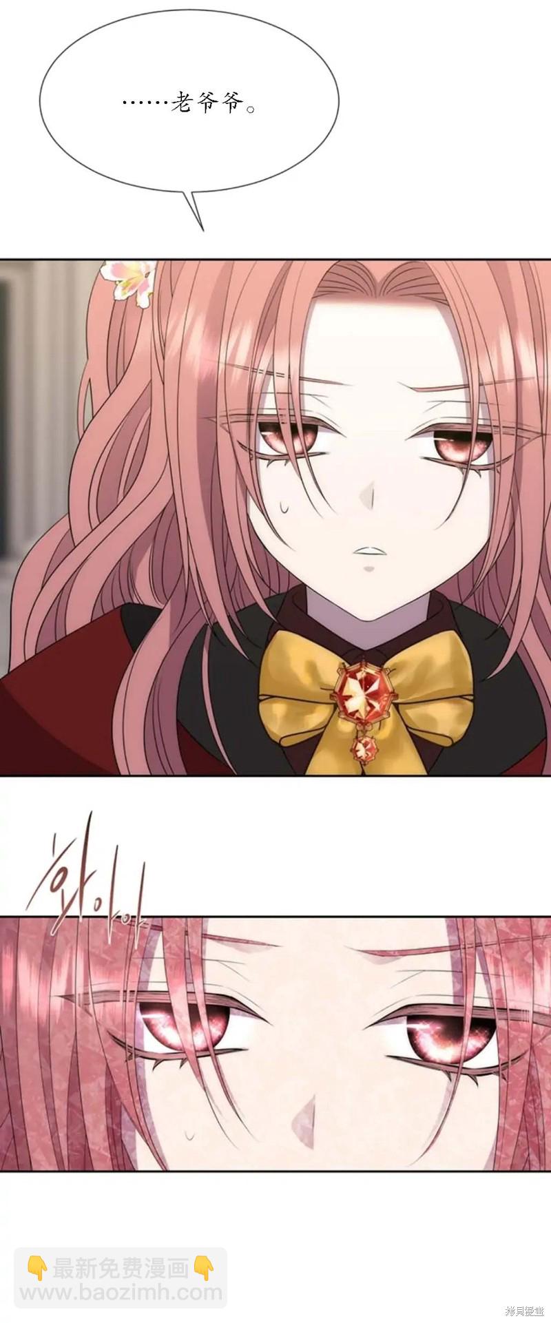 《夏洛特的五个徒弟》第151话 第19页