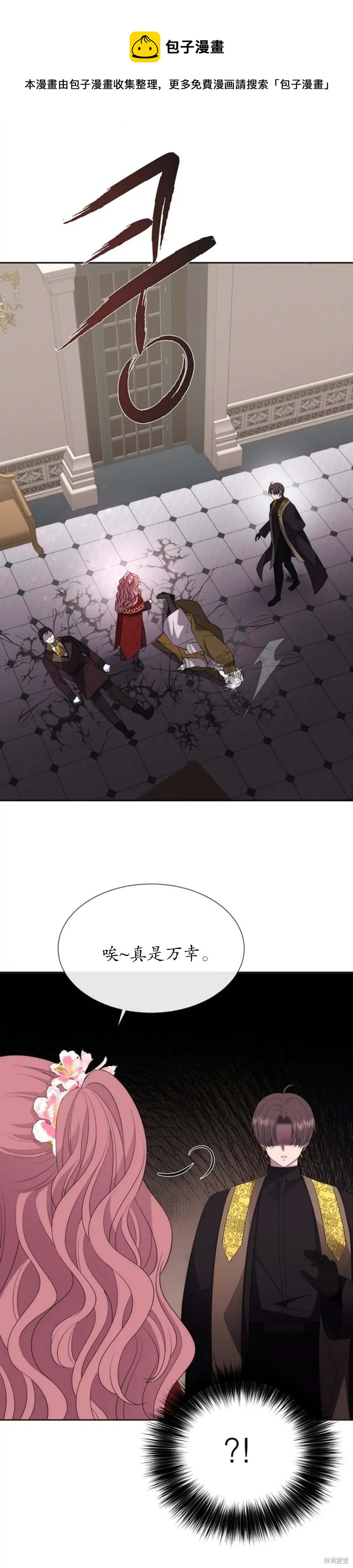 《夏洛特的五个徒弟》第151话 第1页