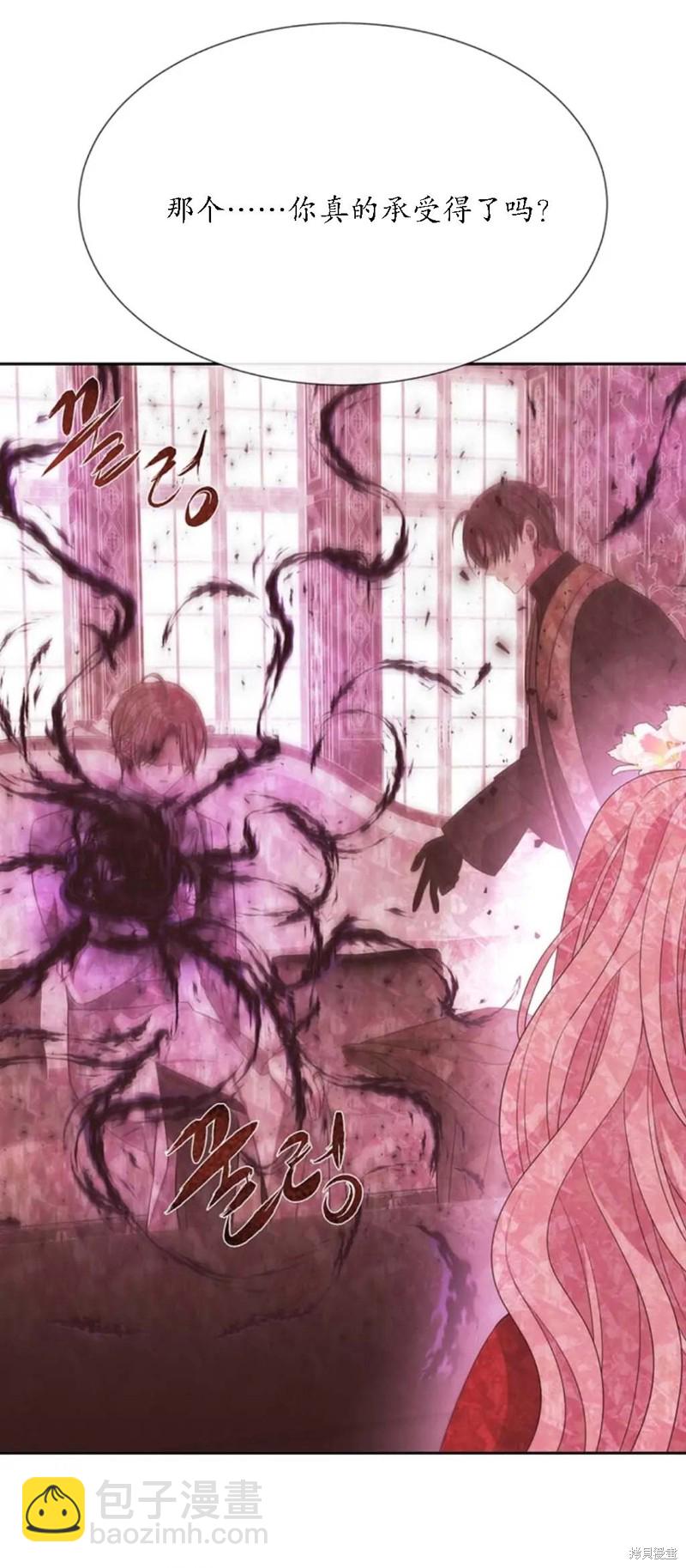《夏洛特的五个徒弟》第151话 第20页
