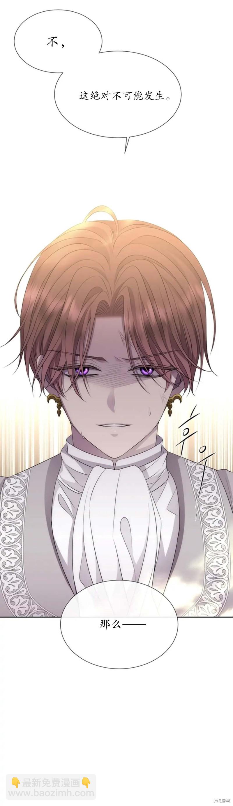 《夏洛特的五个徒弟》第151话 第22页