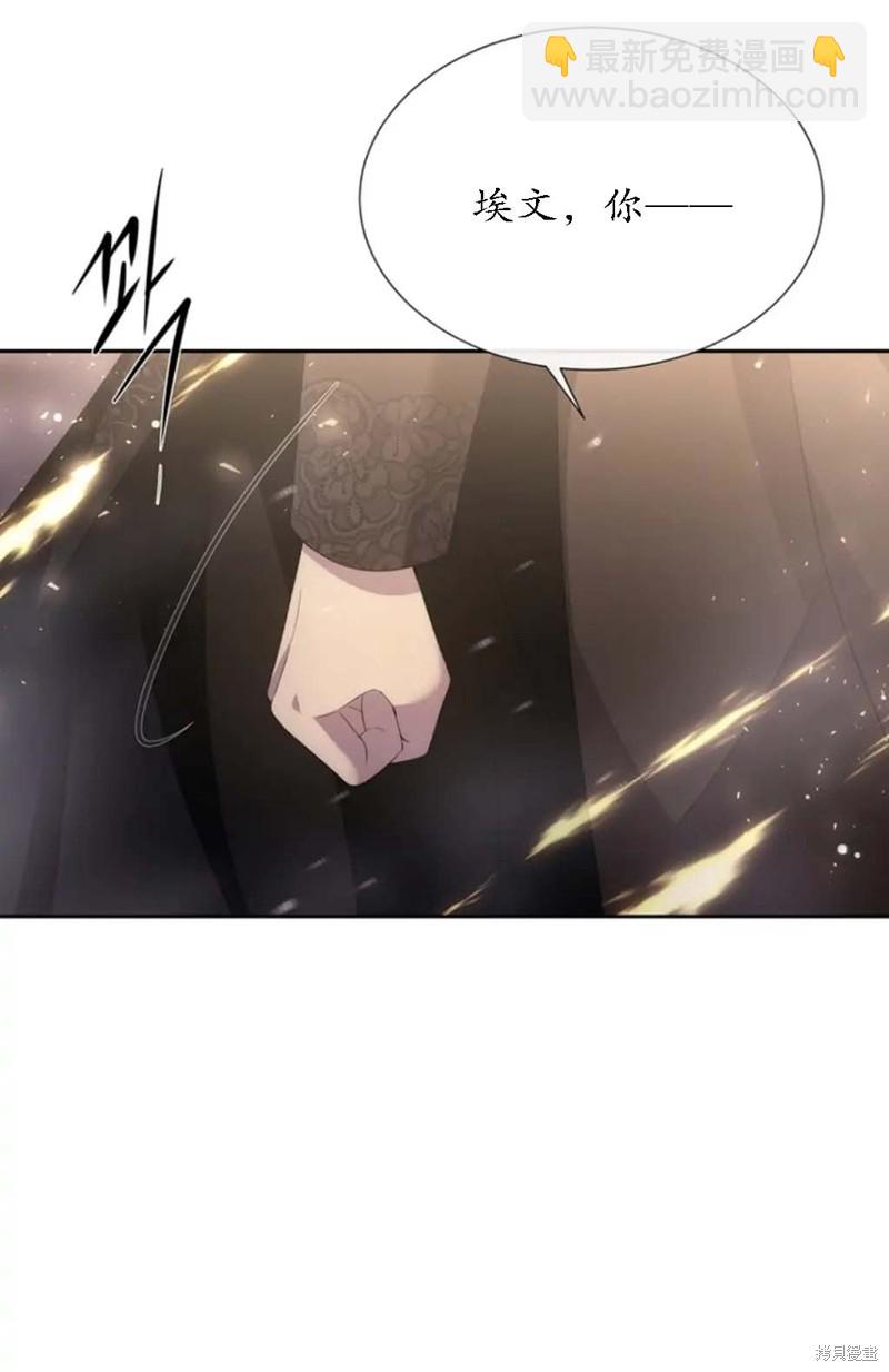 《夏洛特的五个徒弟》第151话 第26页