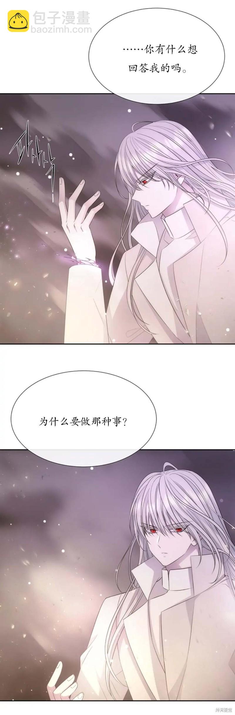 《夏洛特的五个徒弟》第151话 第28页