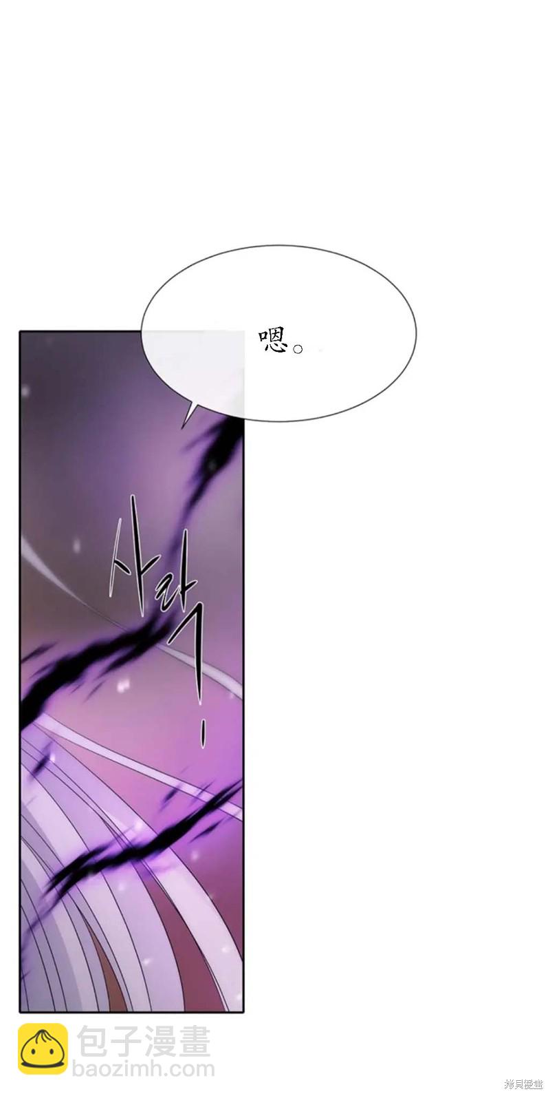 《夏洛特的五个徒弟》第151话 第29页
