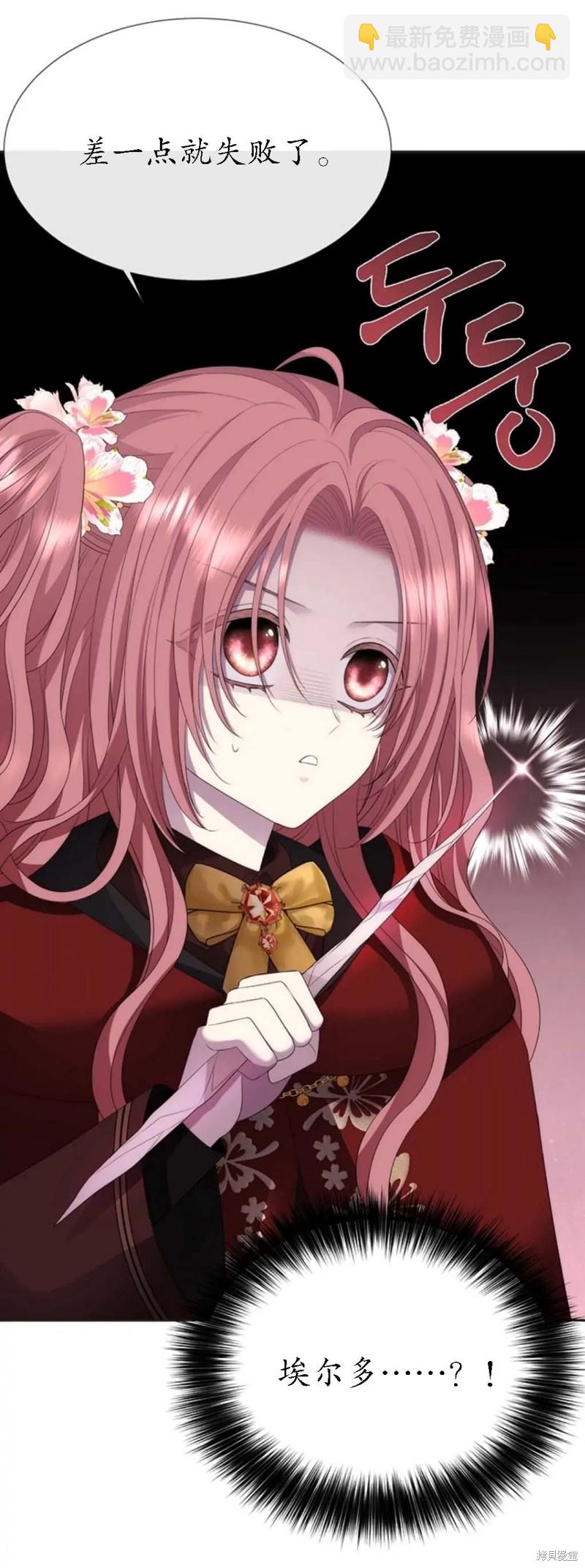 《夏洛特的五个徒弟》第151话 第2页