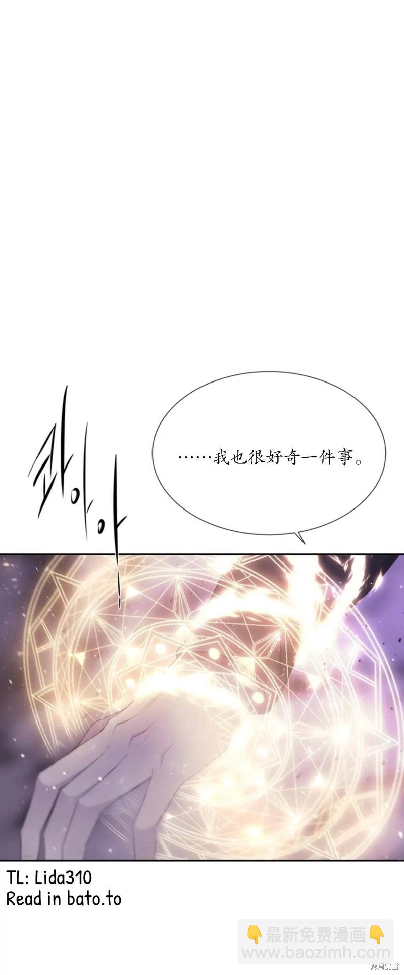 《夏洛特的五个徒弟》第151话 第33页
