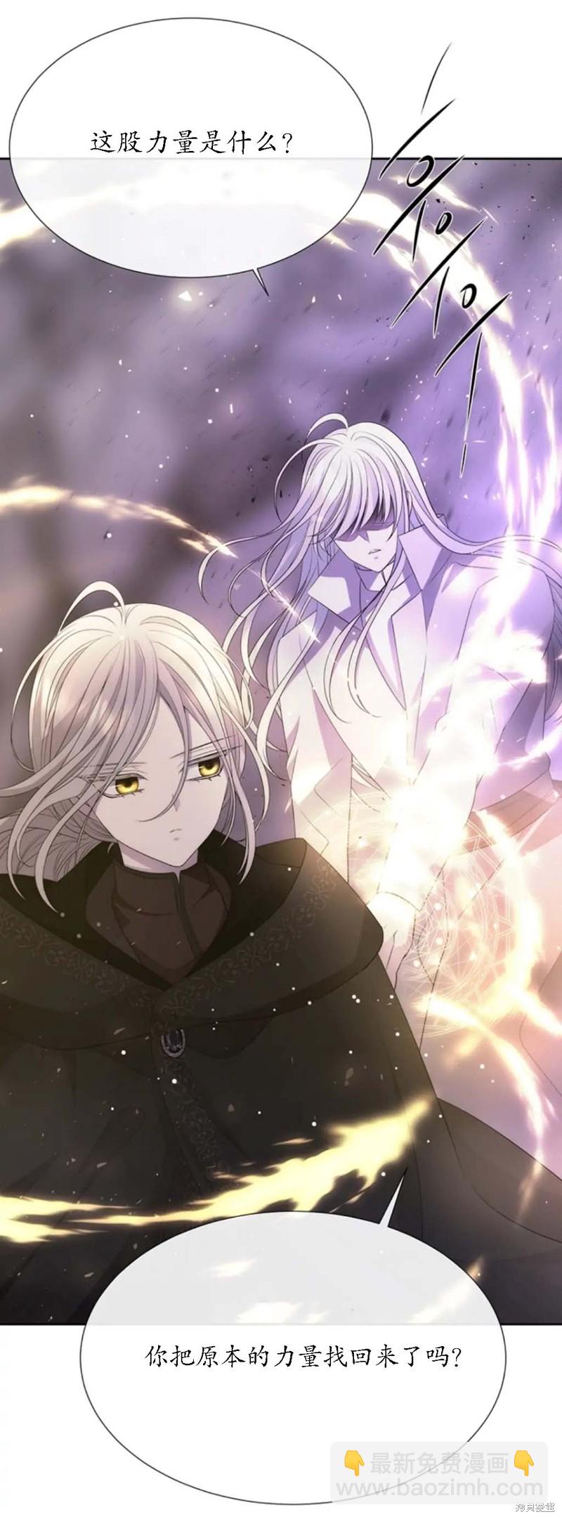 《夏洛特的五个徒弟》第151话 第34页