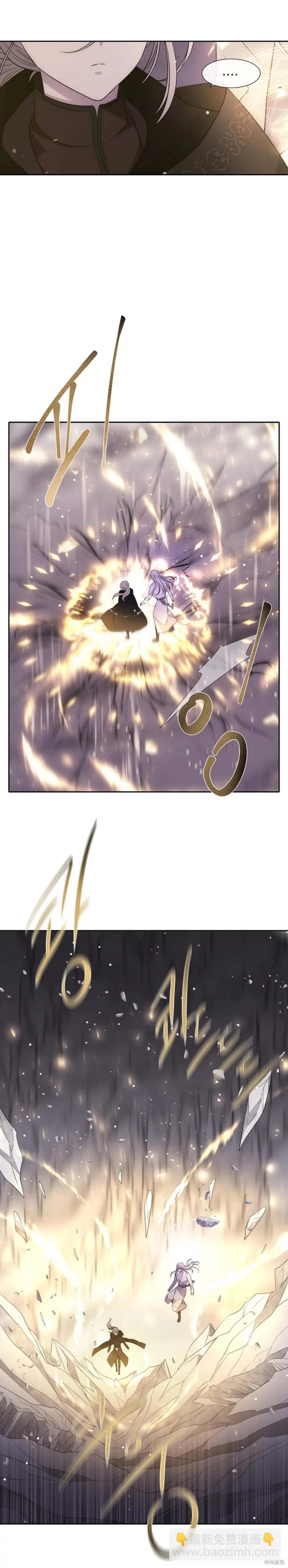 《夏洛特的五个徒弟》第151话 第35页