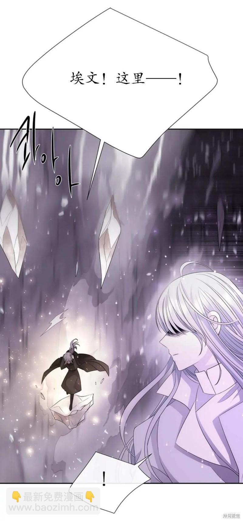 《夏洛特的五个徒弟》第151话 第37页