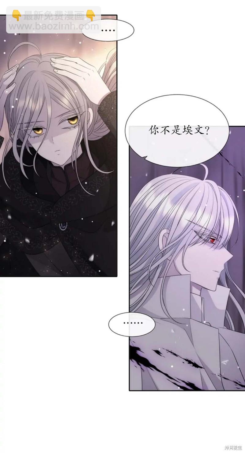 《夏洛特的五个徒弟》第151话 第39页