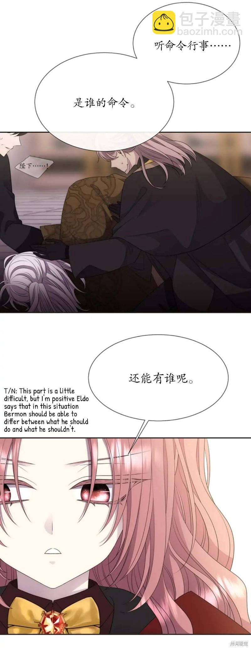 《夏洛特的五个徒弟》第151话 第6页