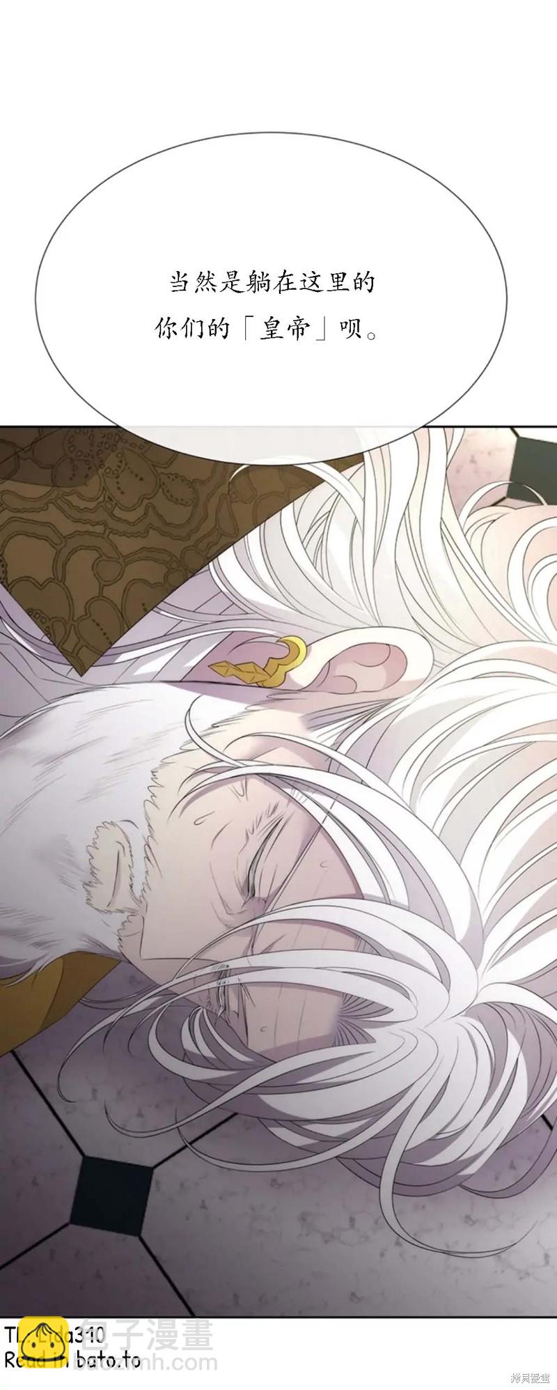 《夏洛特的五个徒弟》第151话 第7页