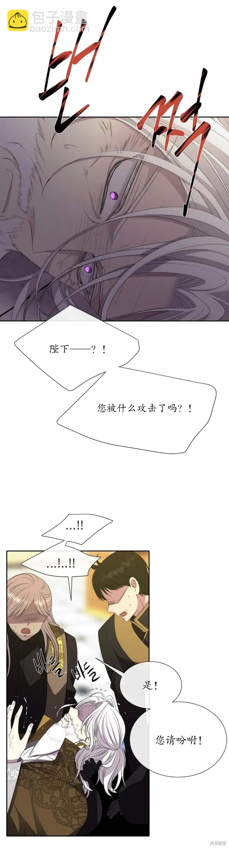 《夏洛特的五个徒弟》第151话 第8页
