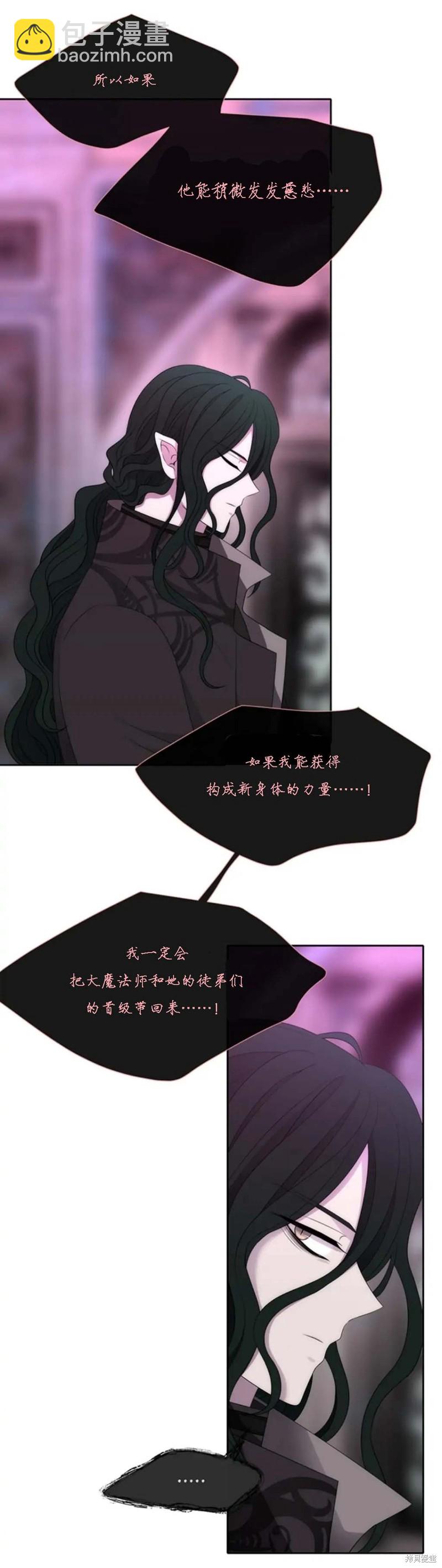 《夏洛特的五个徒弟》第149话 第10页
