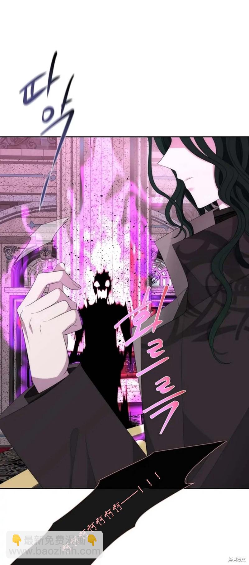 《夏洛特的五个徒弟》第149话 第11页