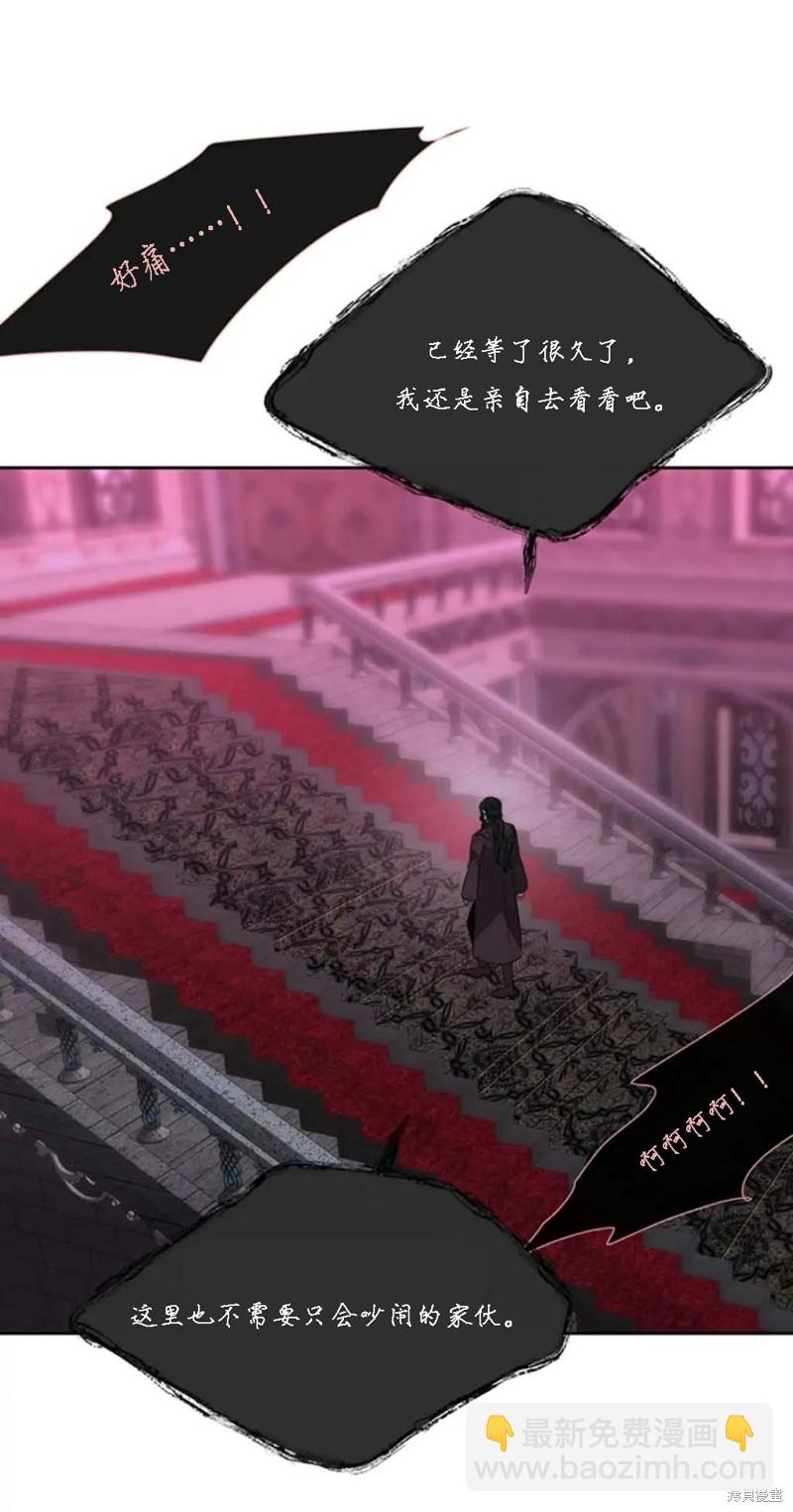 《夏洛特的五个徒弟》第149话 第13页