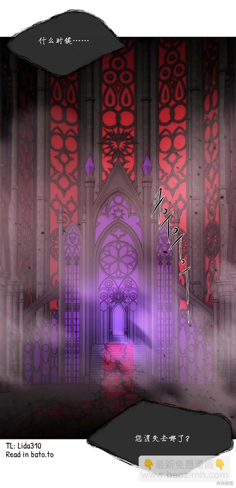 《夏洛特的五个徒弟》第149话 第15页
