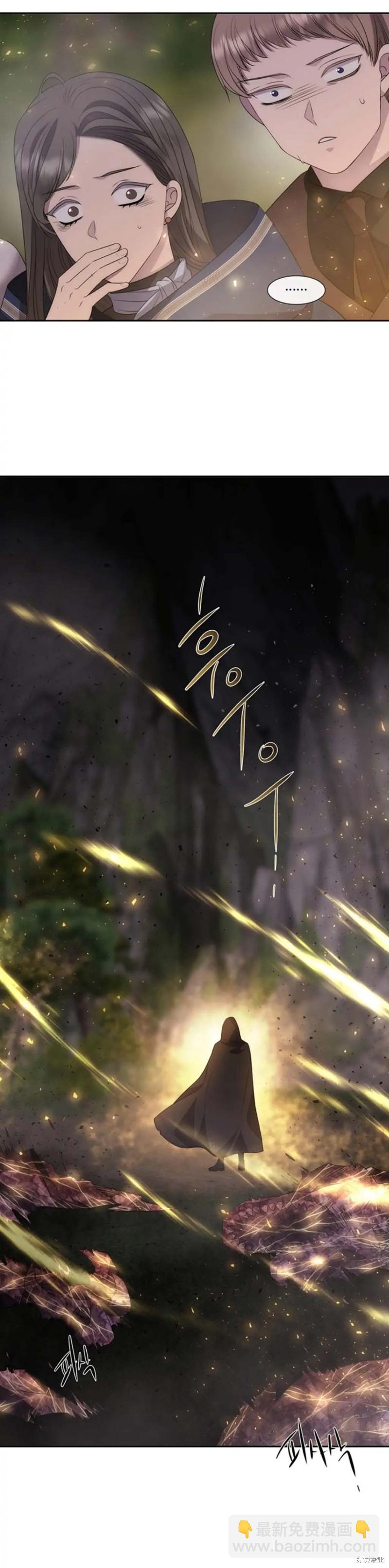 《夏洛特的五个徒弟》第149话 第17页