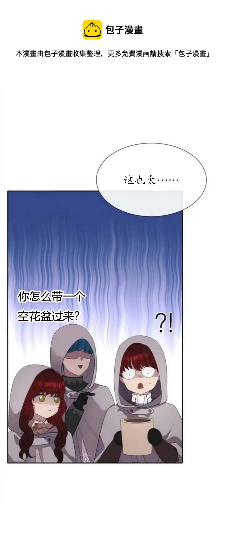 《夏洛特的五个徒弟》第149话 第1页