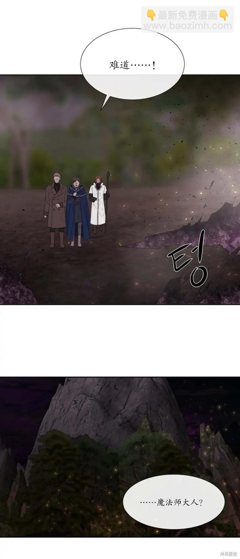 《夏洛特的五个徒弟》第149话 第22页