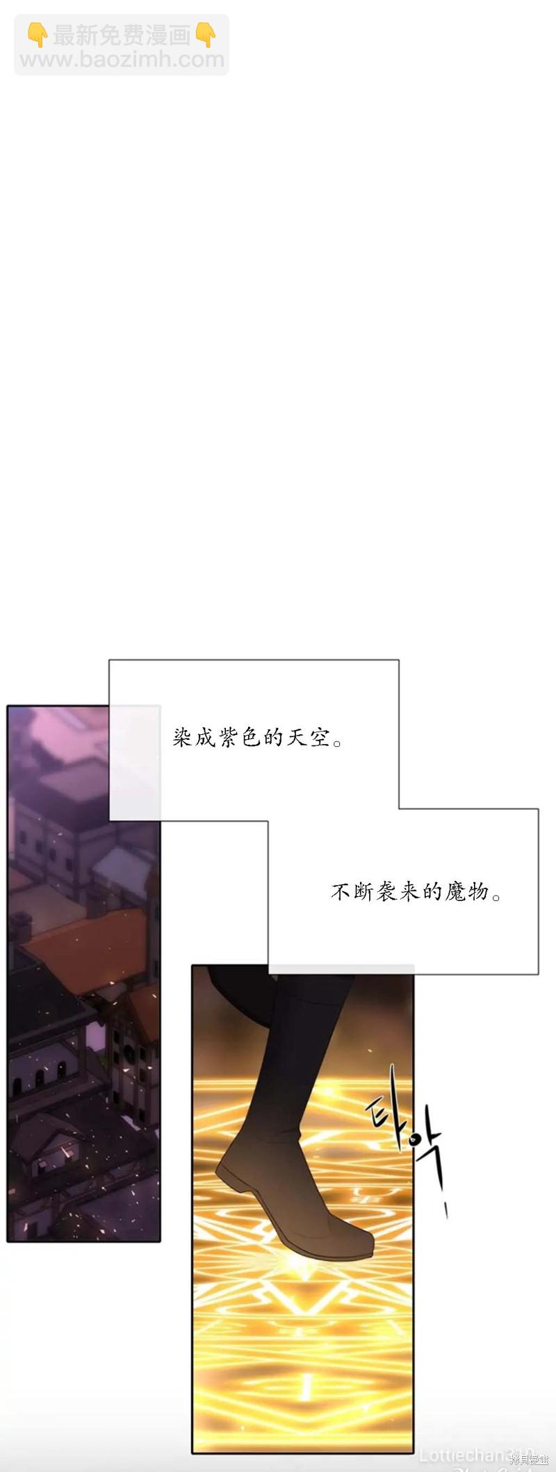 《夏洛特的五个徒弟》第149话 第23页