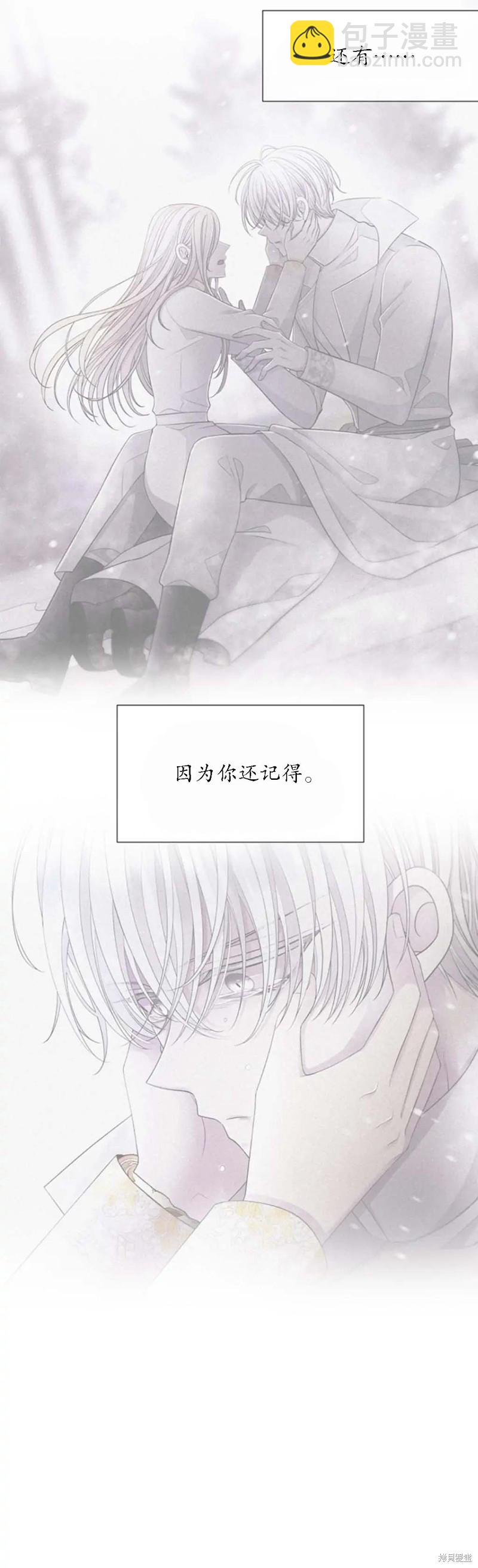 《夏洛特的五个徒弟》第149话 第27页