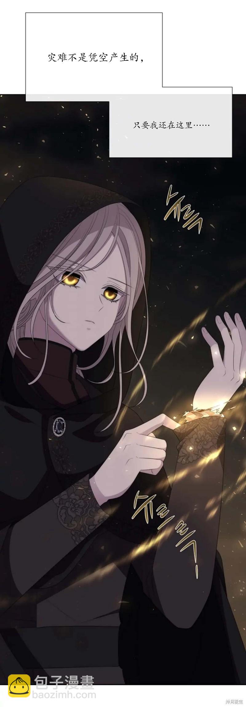 《夏洛特的五个徒弟》第149话 第28页