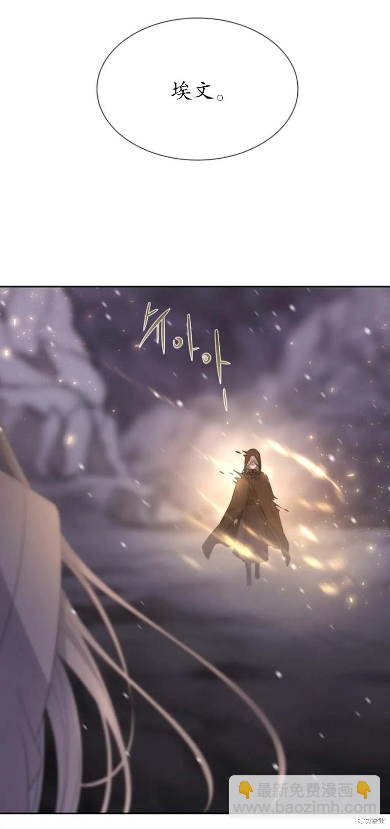 《夏洛特的五个徒弟》第149话 第32页
