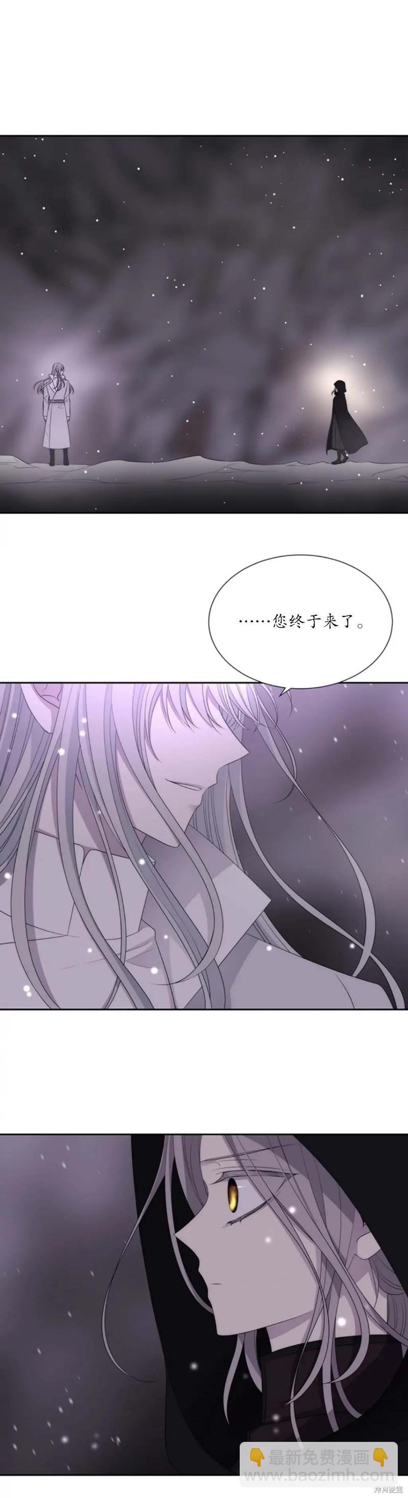 《夏洛特的五个徒弟》第149话 第33页
