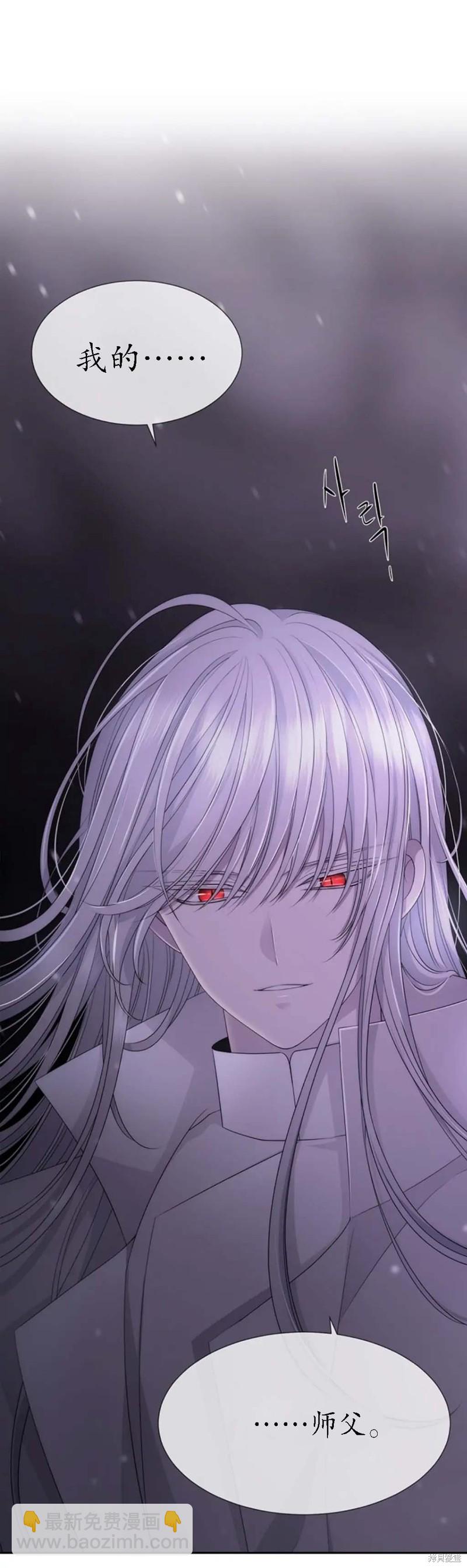 《夏洛特的五个徒弟》第149话 第34页