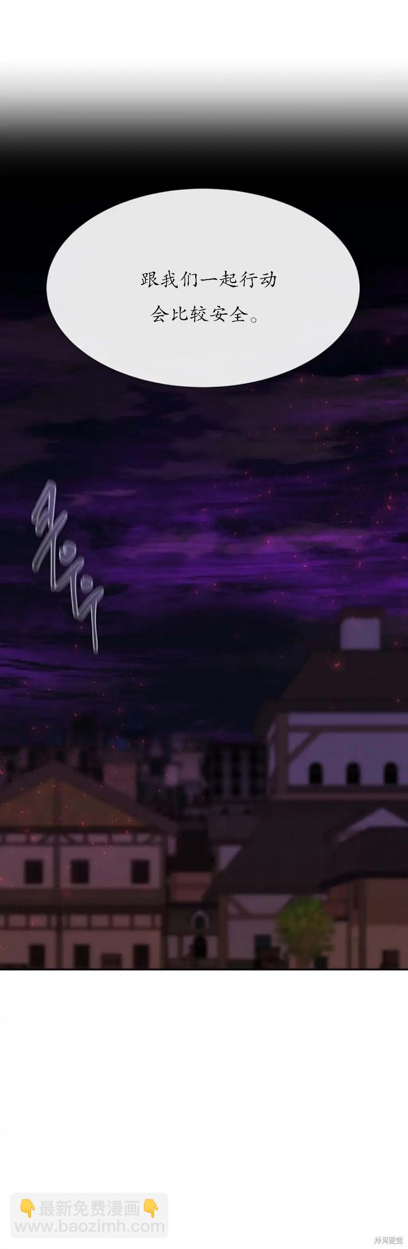 《夏洛特的五个徒弟》第149话 第7页