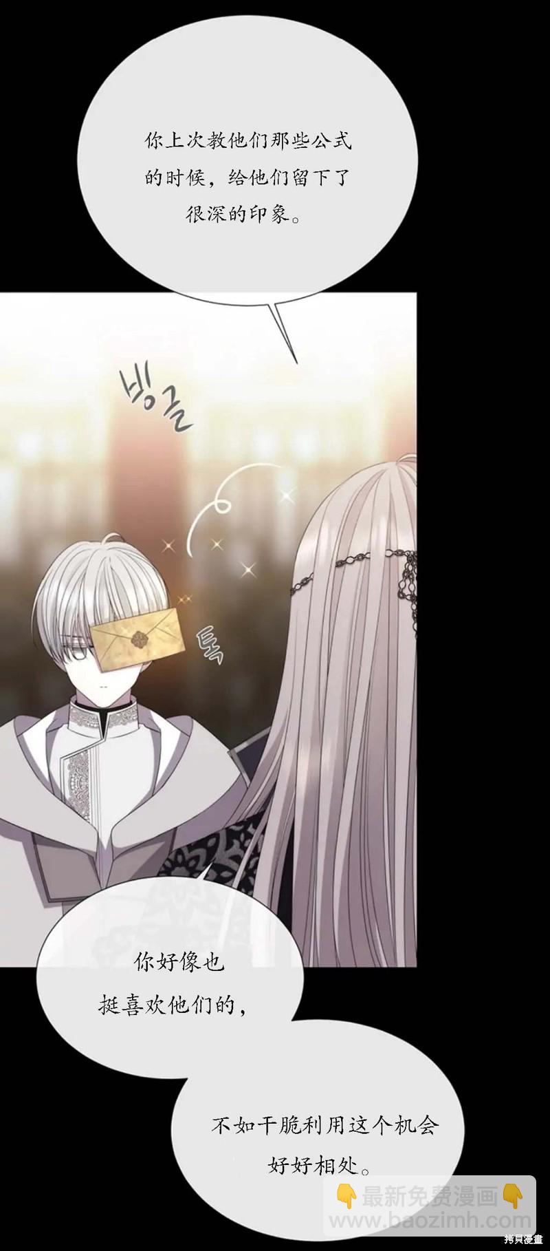 《夏洛特的五个徒弟》第150话 第10页