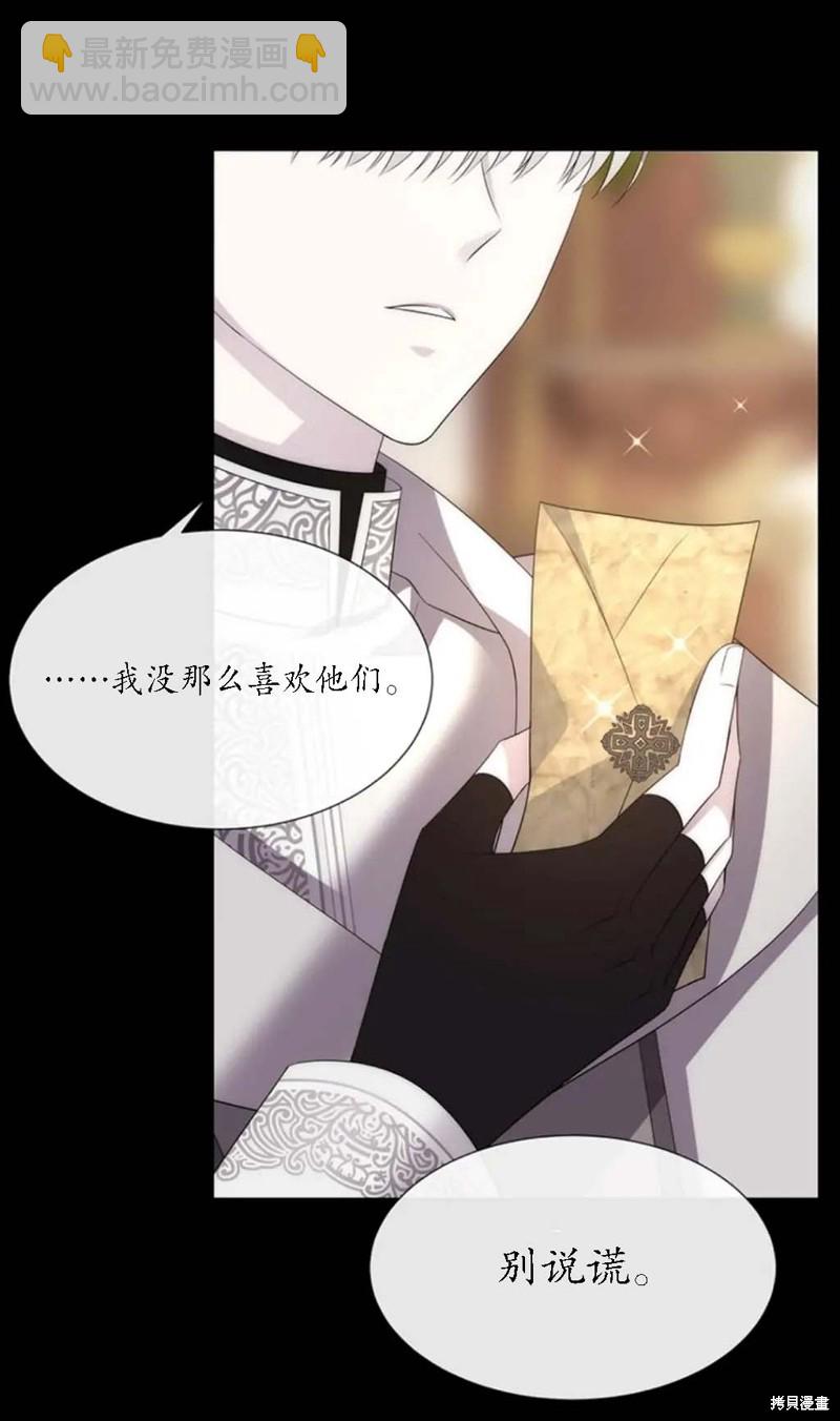 《夏洛特的五个徒弟》第150话 第11页