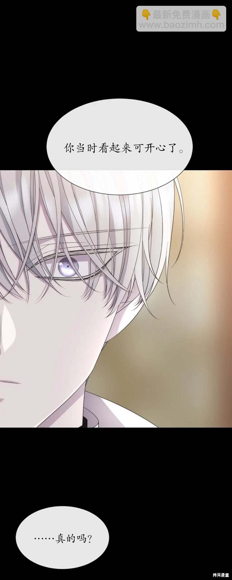 《夏洛特的五个徒弟》第150话 第12页