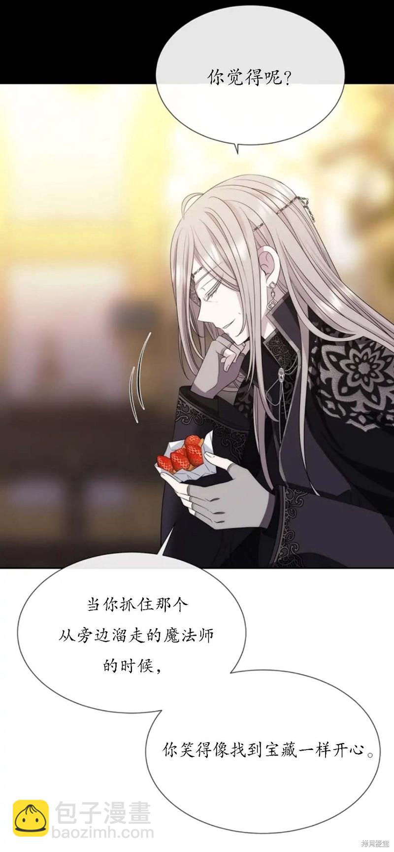 《夏洛特的五个徒弟》第150话 第13页