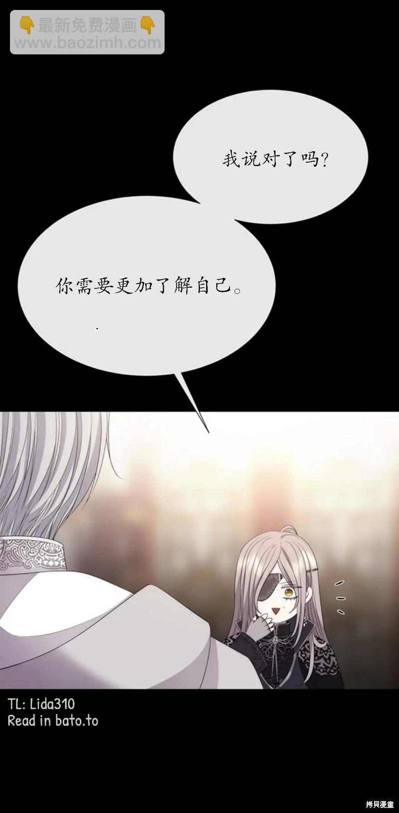 《夏洛特的五个徒弟》第150话 第15页