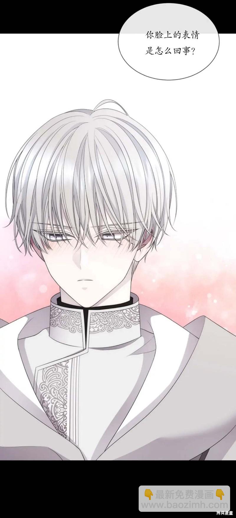 《夏洛特的五个徒弟》第150话 第16页