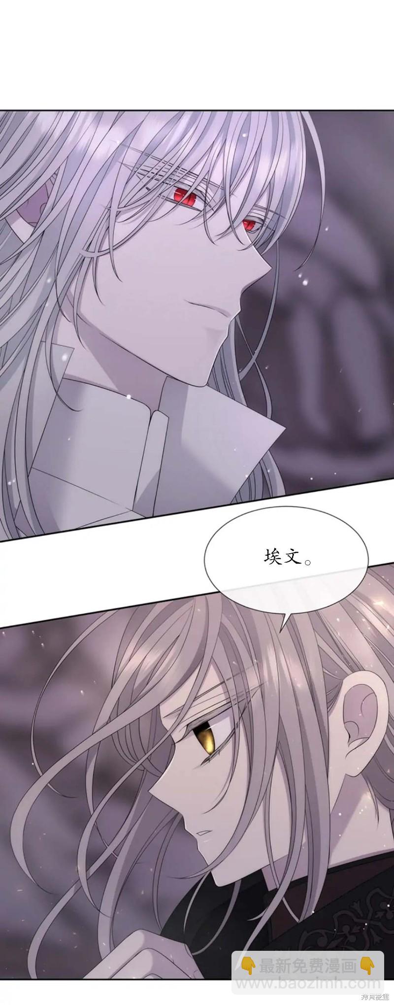 《夏洛特的五个徒弟》第150话 第21页