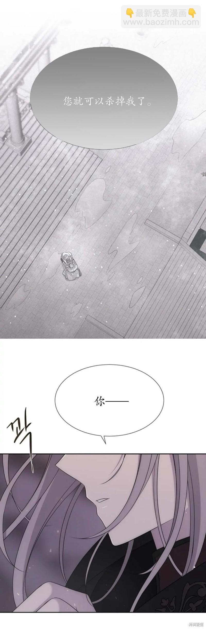 《夏洛特的五个徒弟》第150话 第23页