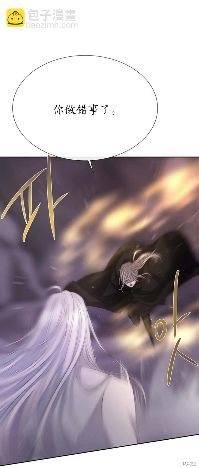《夏洛特的五个徒弟》第150话 第24页