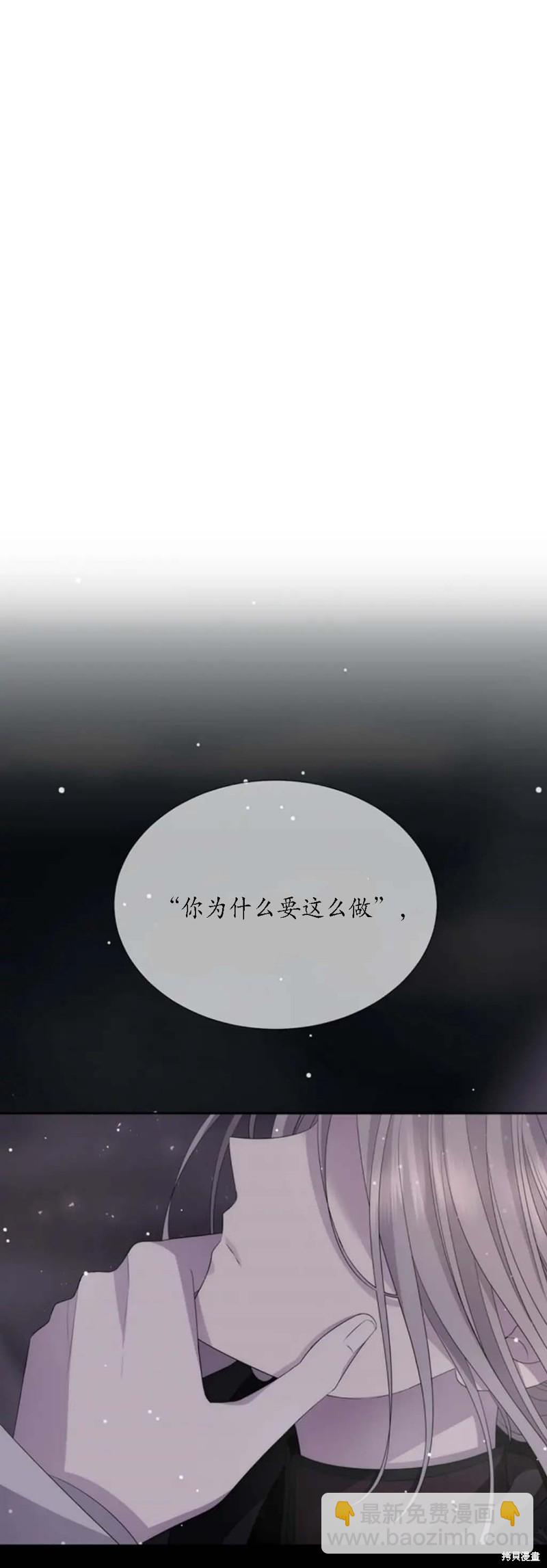 《夏洛特的五个徒弟》第150话 第26页