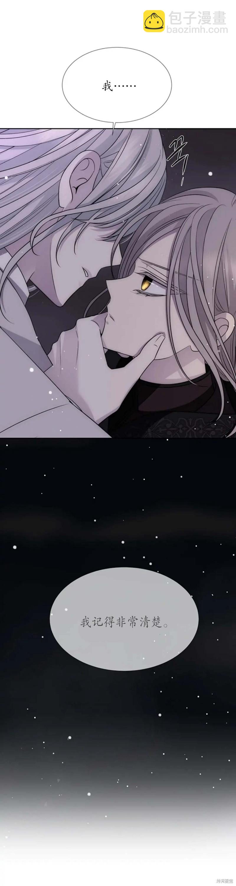 《夏洛特的五个徒弟》第150话 第28页