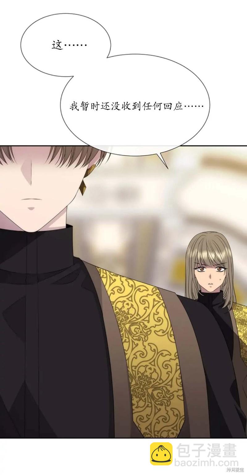 《夏洛特的五个徒弟》第150话 第31页