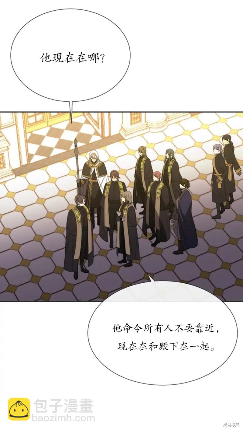 《夏洛特的五个徒弟》第150话 第32页