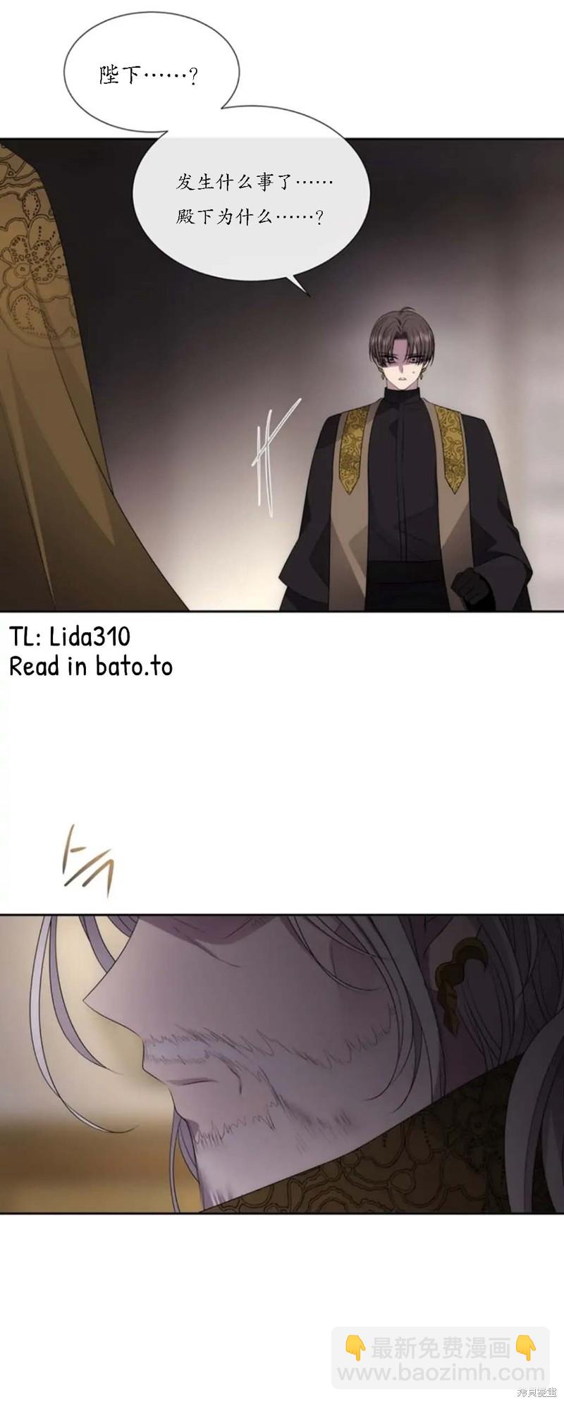 《夏洛特的五个徒弟》第150话 第36页