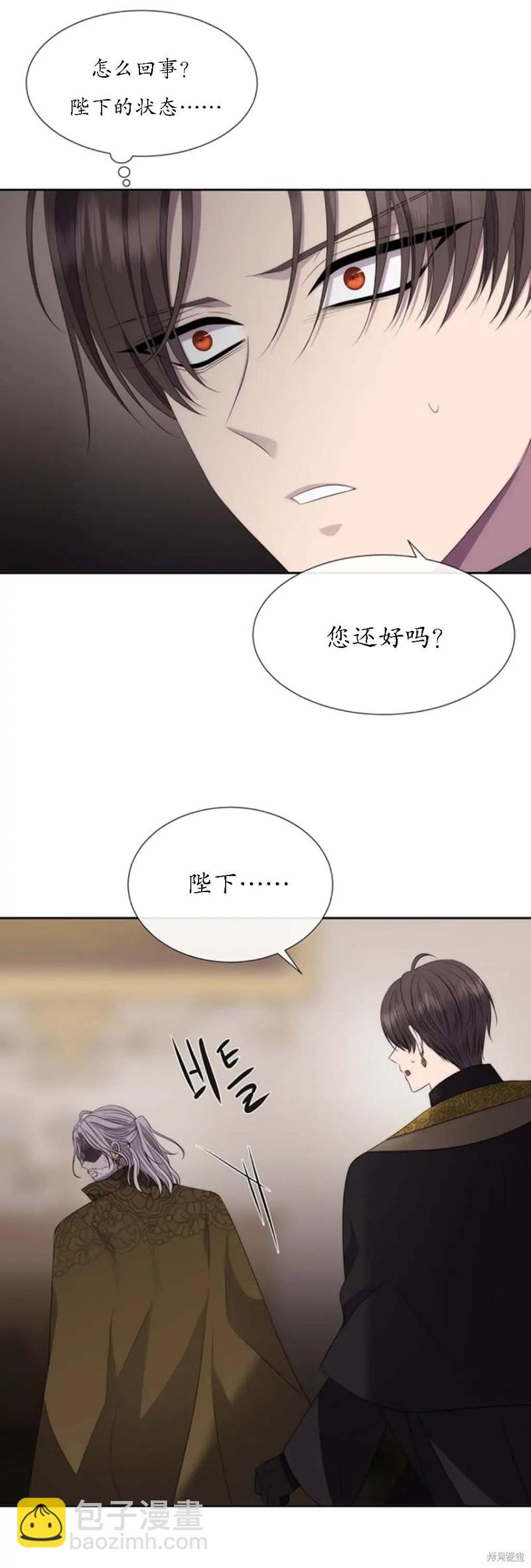《夏洛特的五个徒弟》第150话 第38页