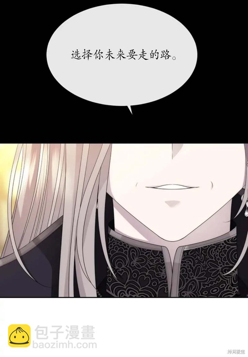 《夏洛特的五个徒弟》第150话 第3页